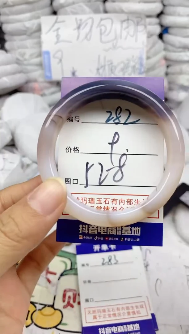 手镯玛瑙/玉髓未镶嵌282