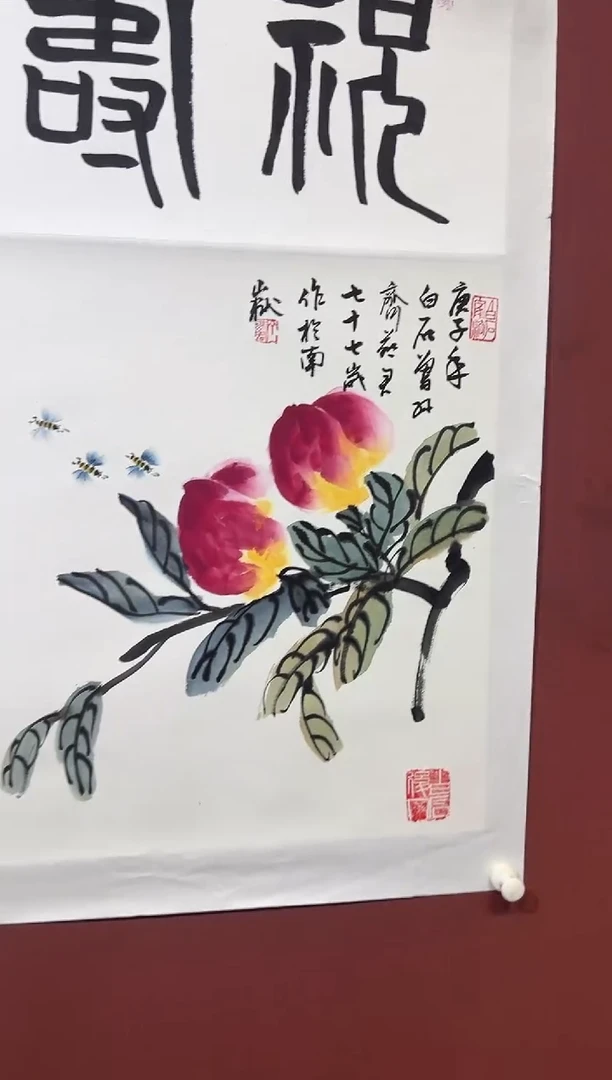 国画齐燕君托底拍行馆藏精品福利