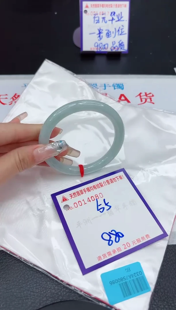 【闪购商品】翡翠手镯未镶嵌111111111
