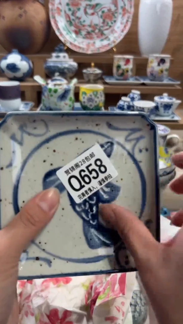 瓷片杨**语       Q658