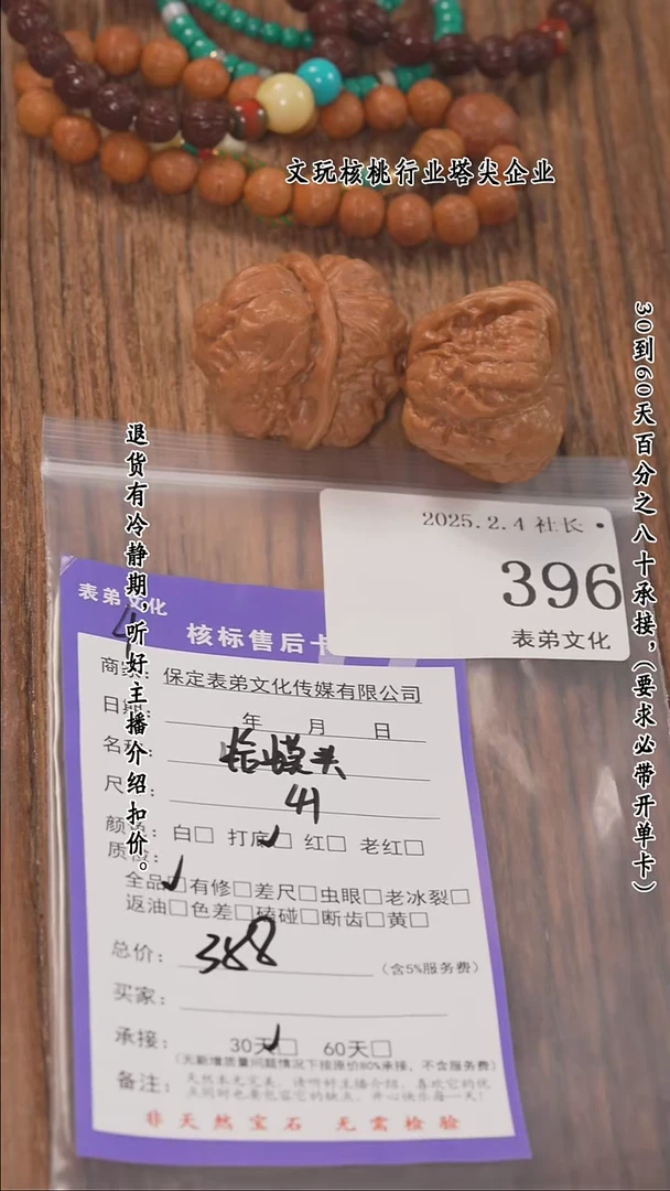 【闪购商品】文玩核桃把件396蛤蟆头