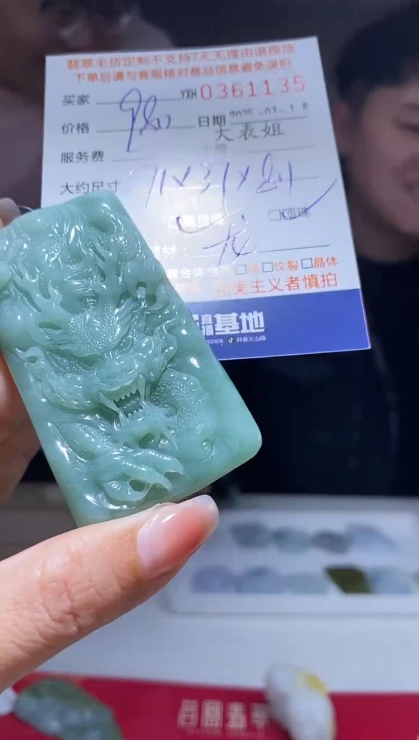 【闪购商品】定制翡翠未镶嵌翡翠361135