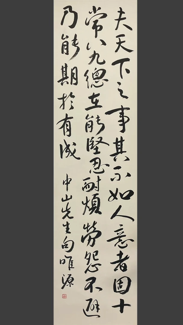 书法【宋唯源】书法精品