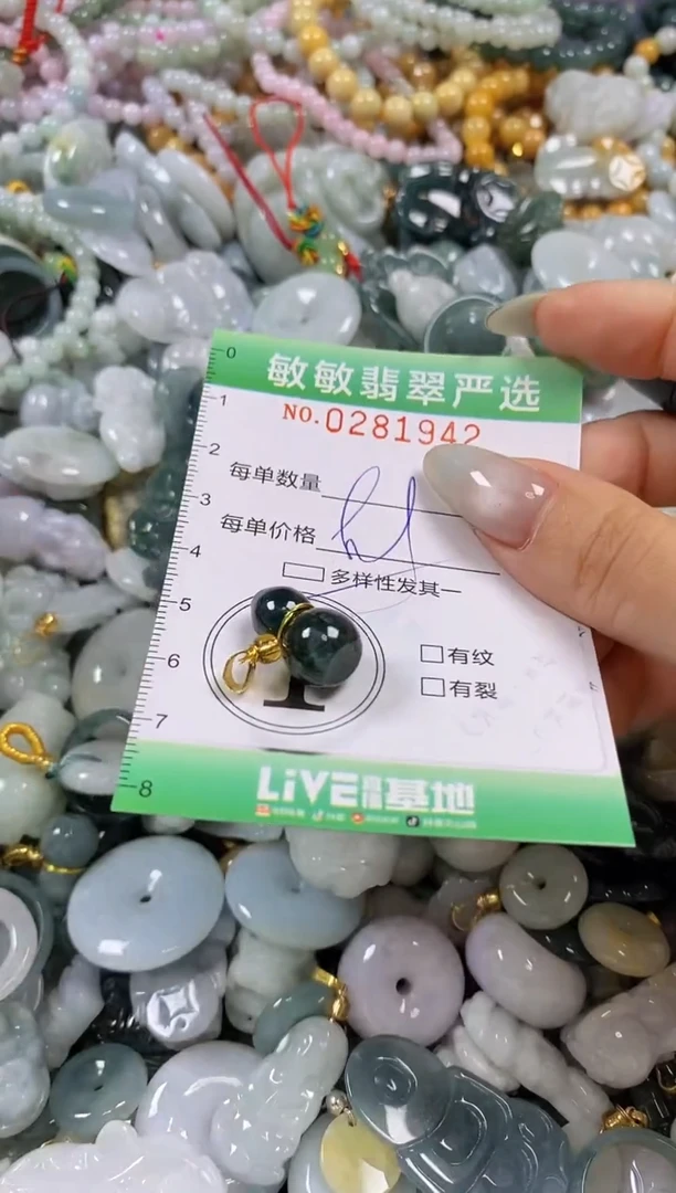 翡翠未镶嵌颈饰闪购0281942多样性发其一