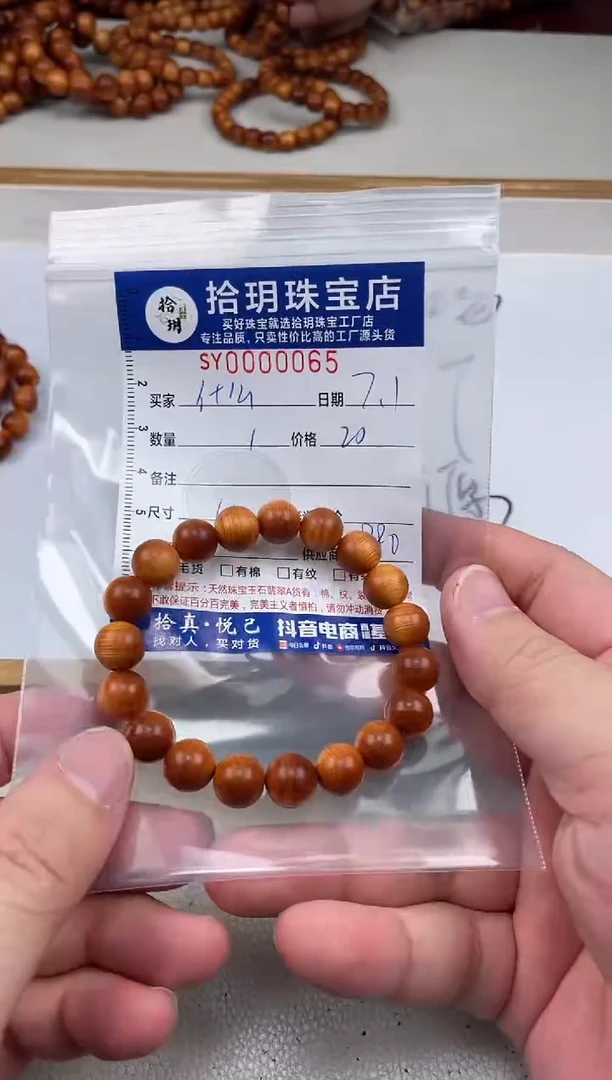 柏木（崖柏）其他什****士卡10mm毫米手串065