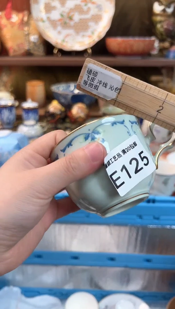 125E瓷器茶具 默认微瑕