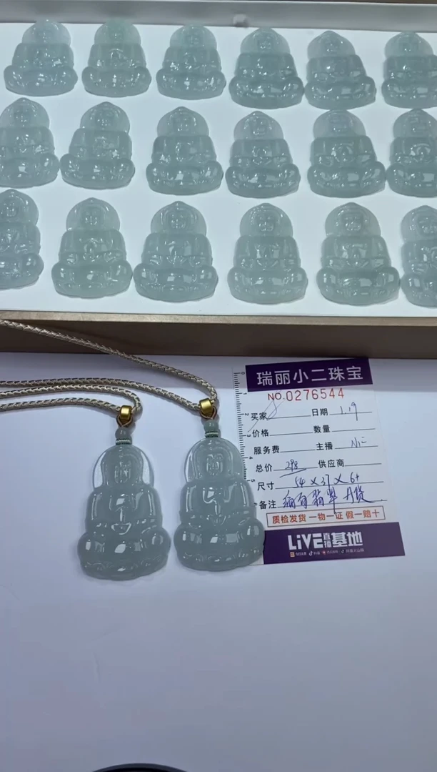 【闪购商品】翡翠挂件未镶嵌276544/天然缅甸观音 多样性一件发