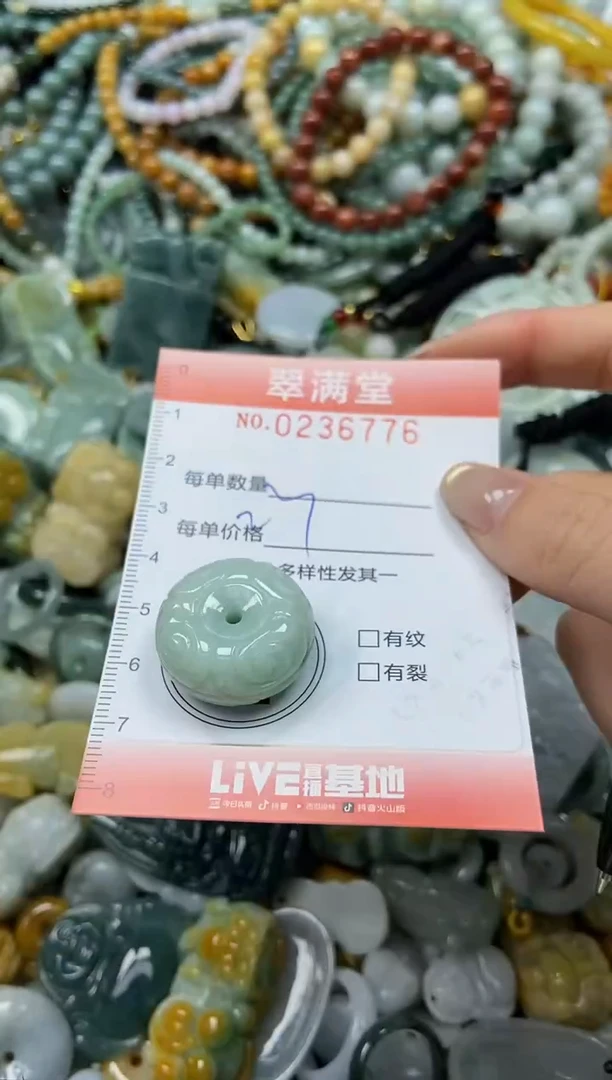 未镶嵌挂件翡翠闪购0236776