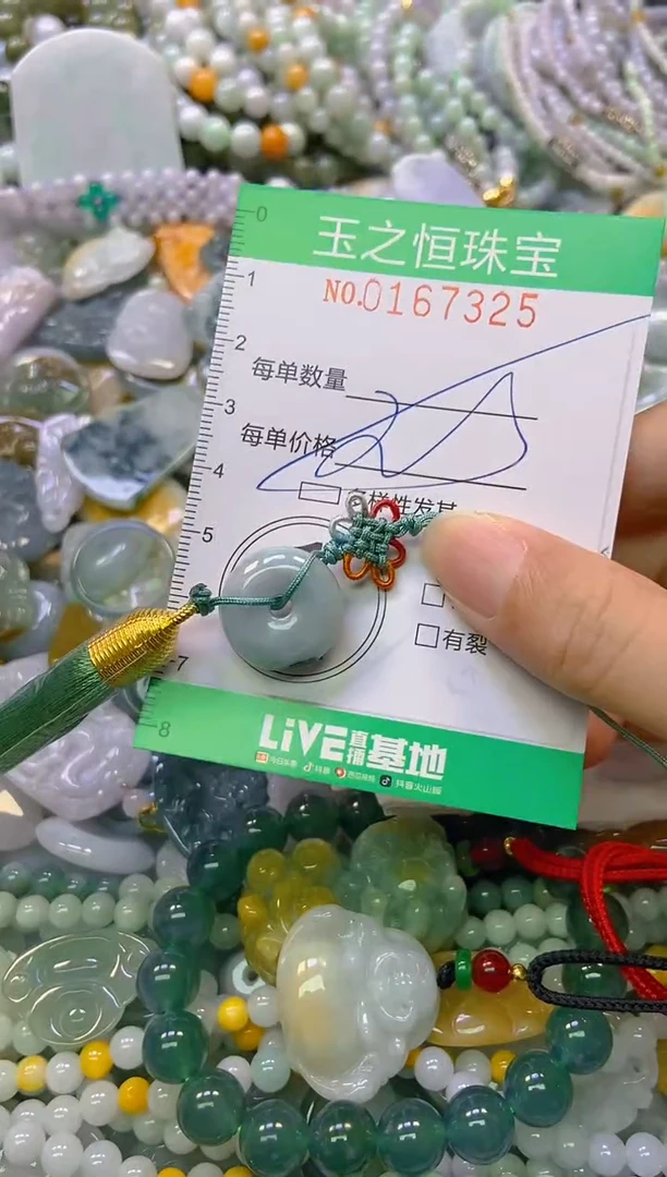 颈饰未镶嵌翡翠闪购0167325多样性发其一