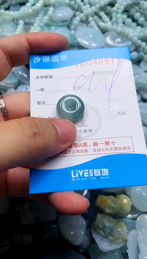 颈饰未镶嵌翡翠闪购商品0040977