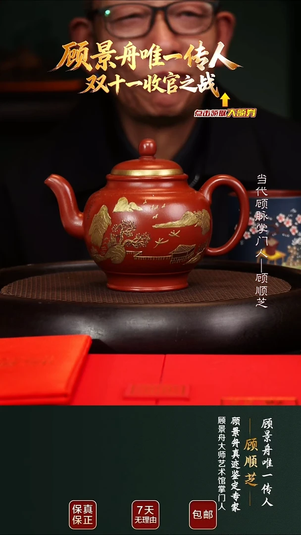 茶壶紫砂GSZ8山水宫灯底槽清530cc