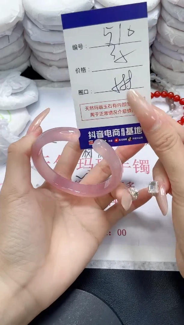 未镶嵌手镯玛瑙/玉髓510