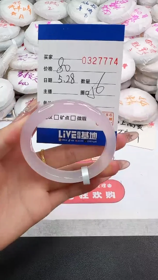 玛瑙/玉髓手镯未镶嵌7774