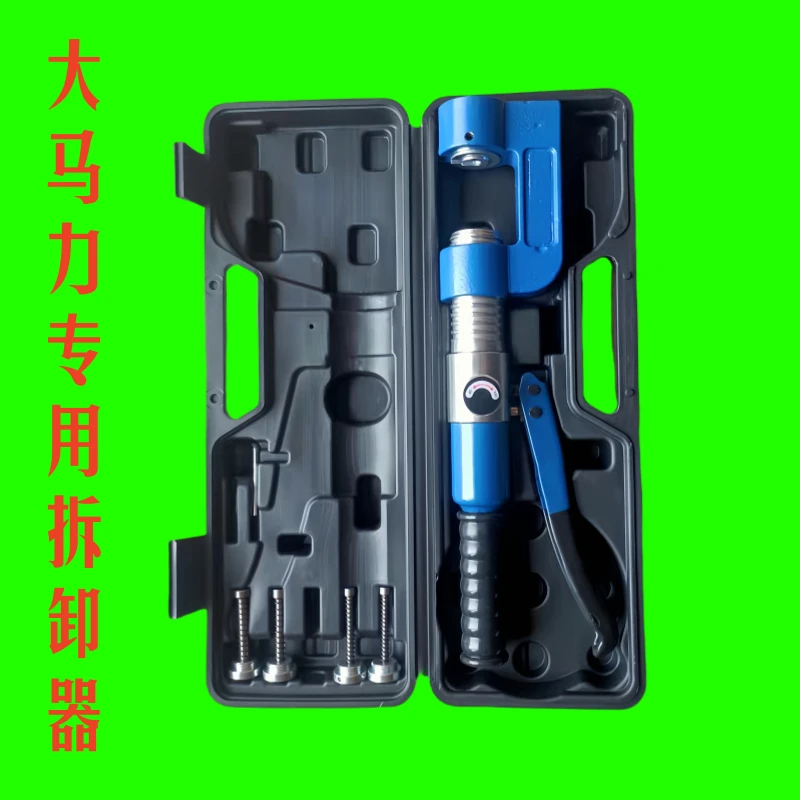 大马力液压链条拆链器截链器收割机专用拆炼器4/5/6分一寸链条