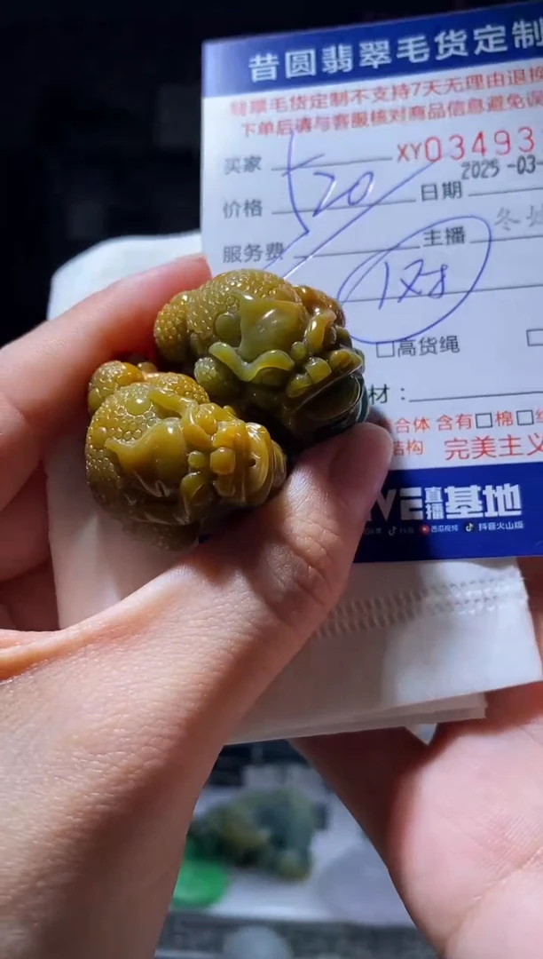 定制翡翠未镶嵌翡翠349311