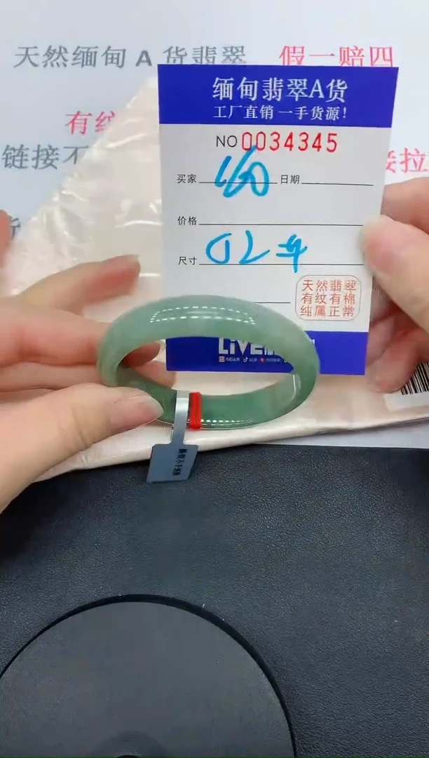 未镶嵌手镯翡翠4345缅甸翡翠手镯