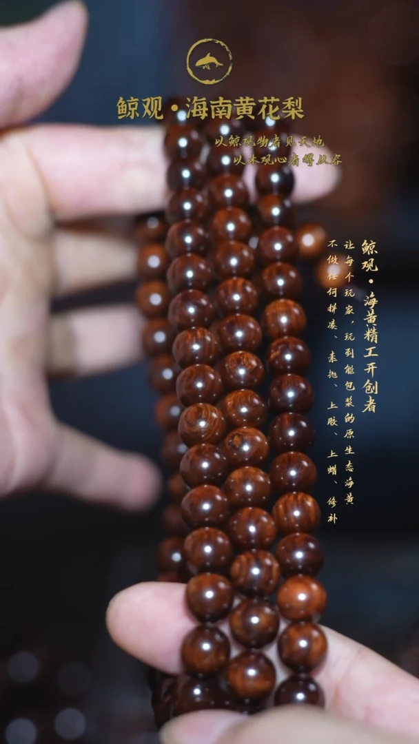 黄花梨/降香黄檀木头款b****n海南黄花梨JG40 1.0*108