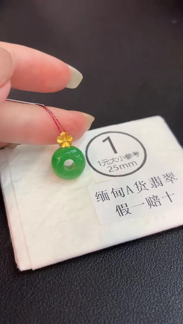 吊坠(不含链)18K金镶嵌翡翠 缅料A货/支持复检/一件