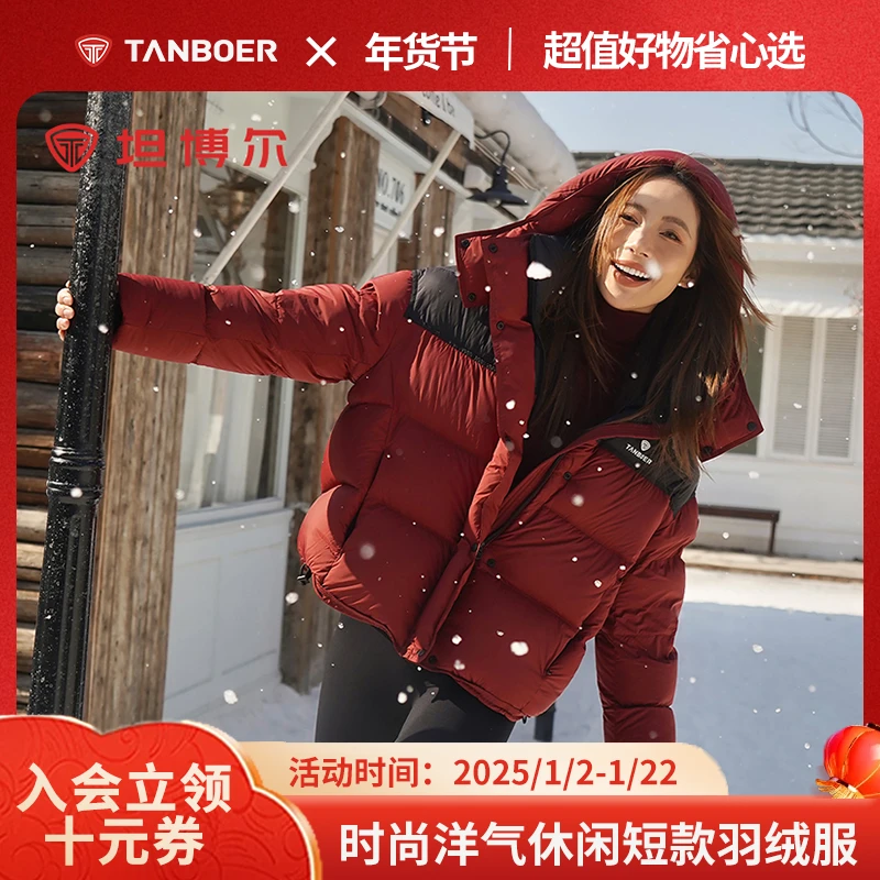 坦博尔24新款女短款羽绒服时尚洋气百搭小个子加厚外套TB5530538Z