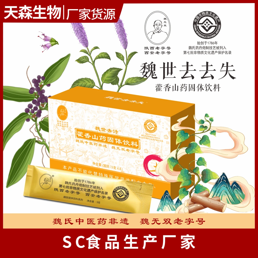 非遗「土法·脾胃粉」魏大林博士纯中药粉