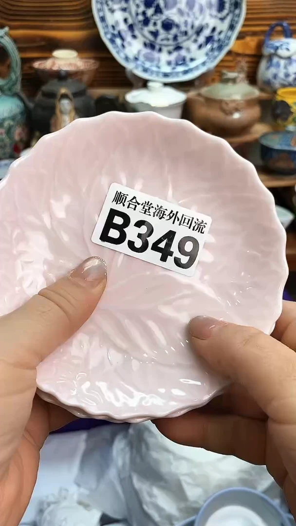 瓶新号开播 全场28元包邮B349 五个