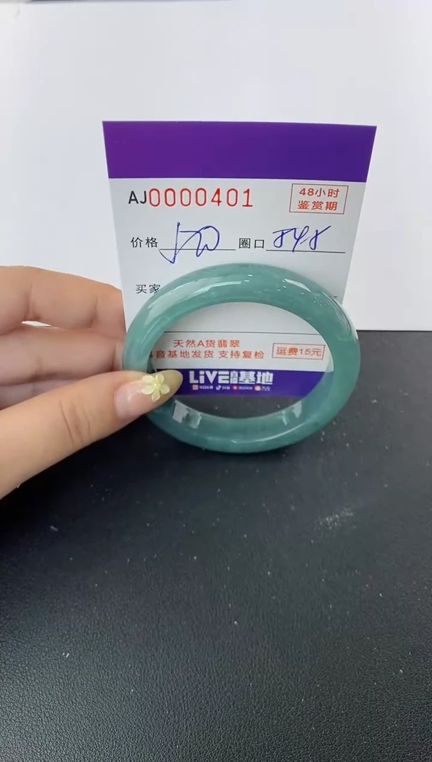 未镶嵌手镯翡翠天然A货翡翠