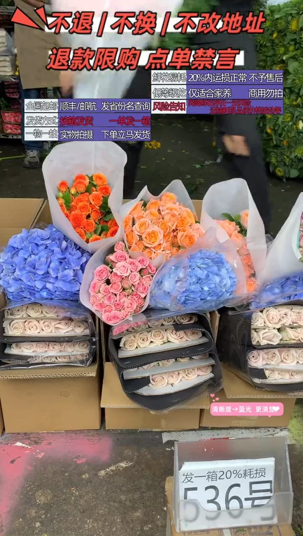 536号♥含20%耗损发一箱