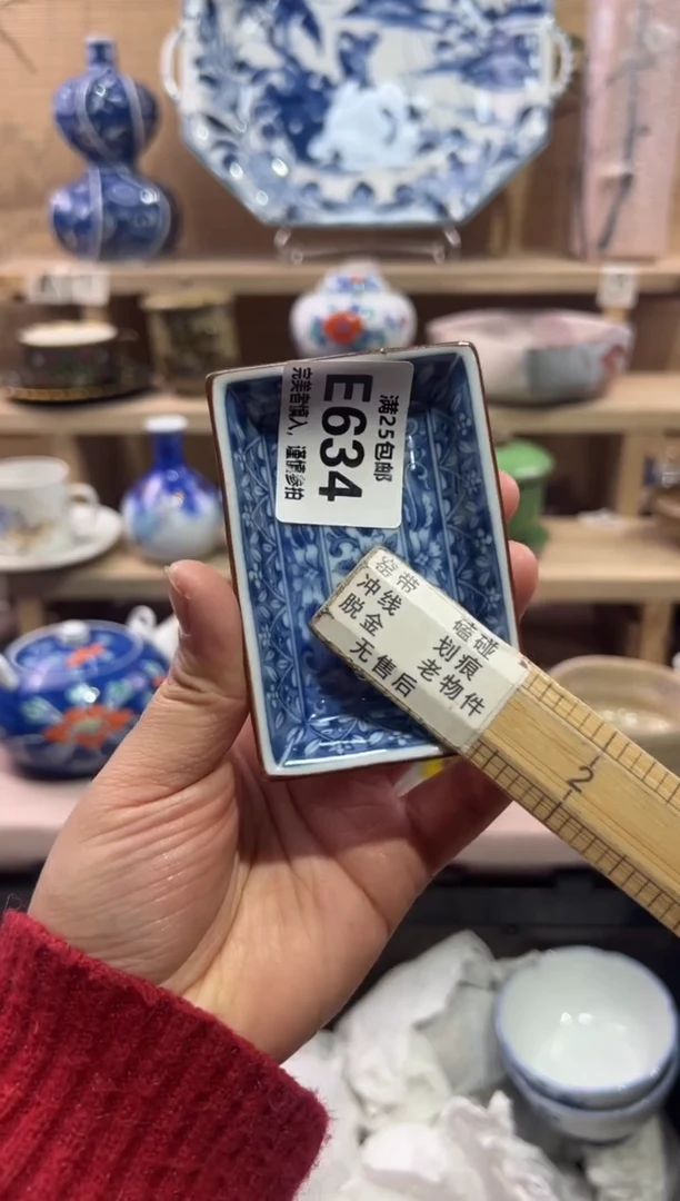 瓷片师*                E634