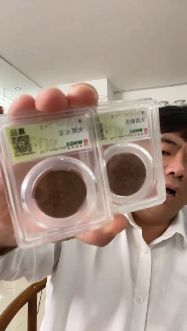 铜清代 光绪机制币 两枚 同分数随机发