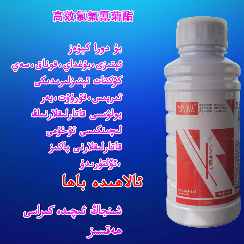 菊酯2.5%，触杀和胃毒地老虎，食心虫，钻心虫，菜虫，幼虫等等