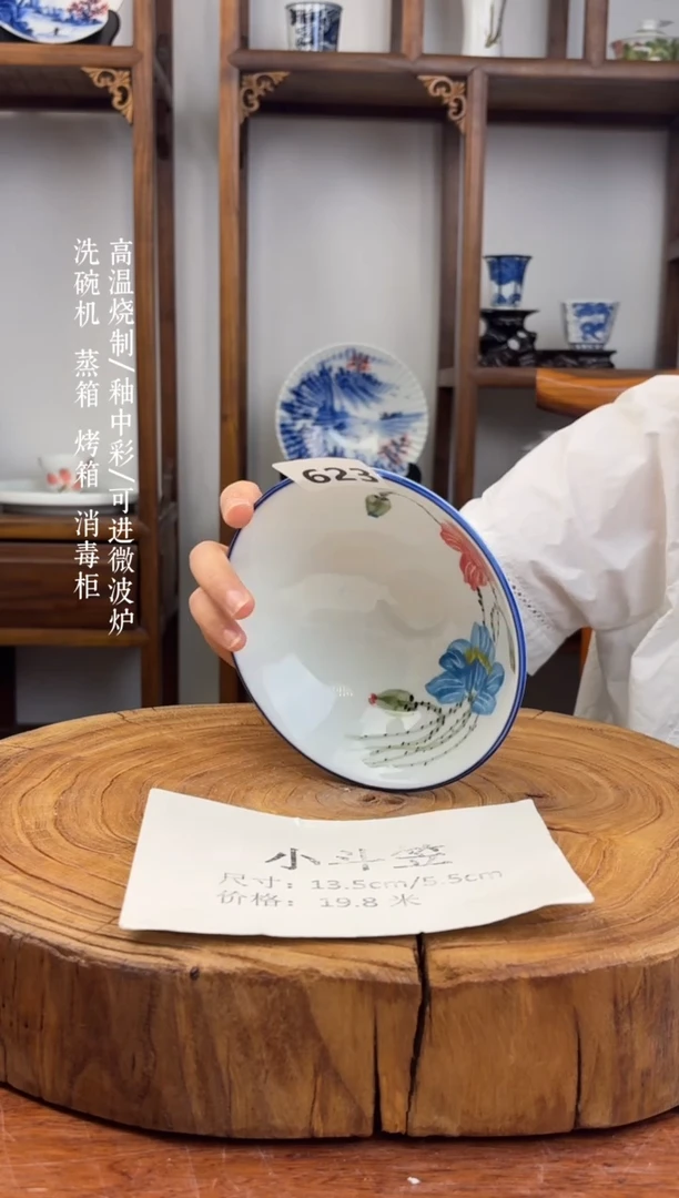 瓷片国韵瓷坊-手工手绘小斗笠623