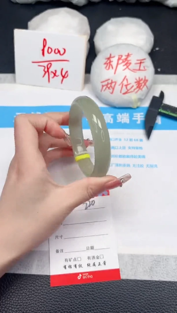 【闪购商品】石英质玉手镯未镶嵌220-60