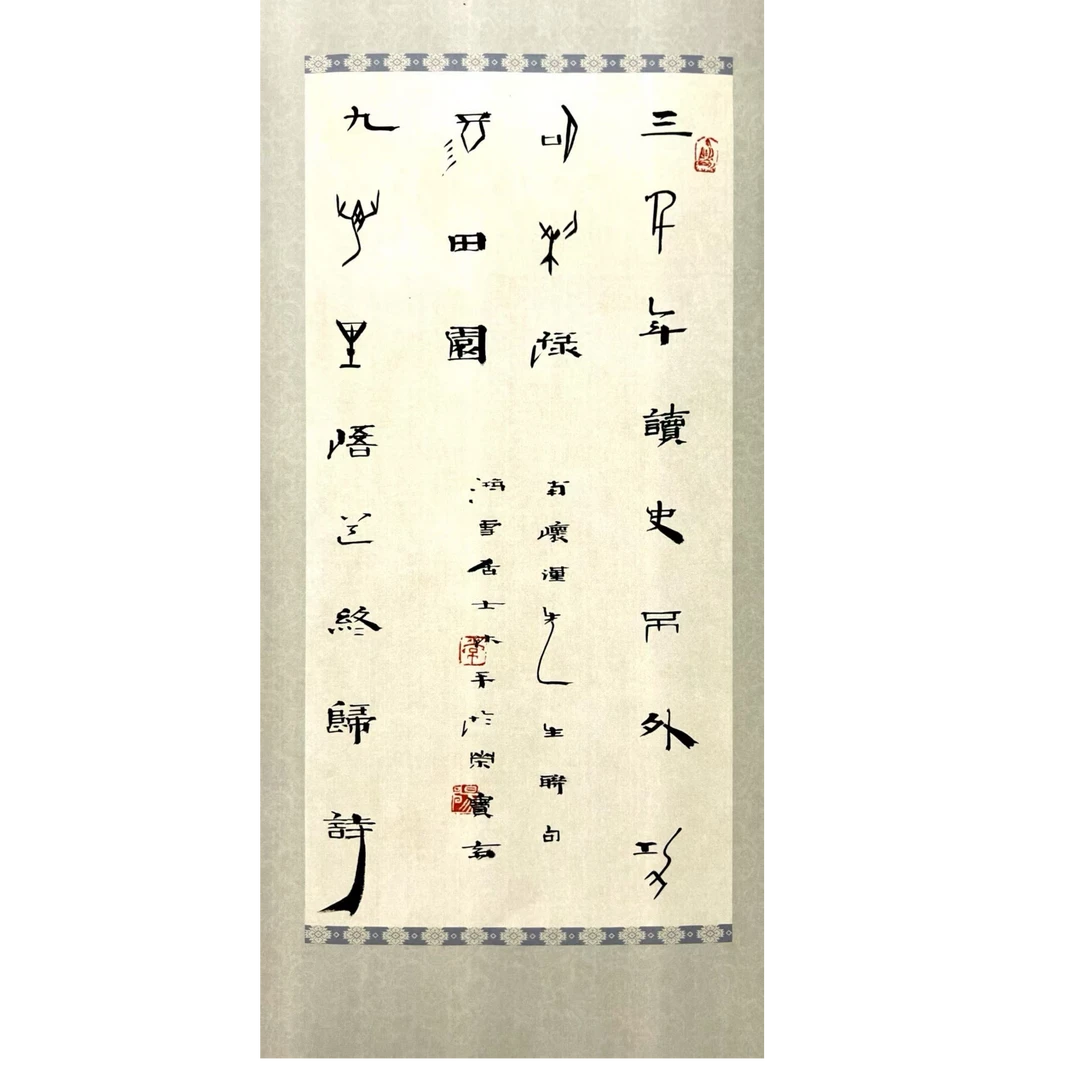 北京荣宝拍卖-当代书画（3）-常昶书法作品4-4平尺