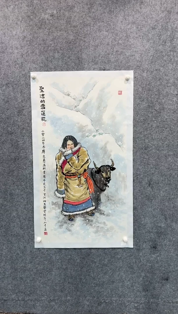 【闪购商品】国画pmb不二轩旗舰店国画LZH2