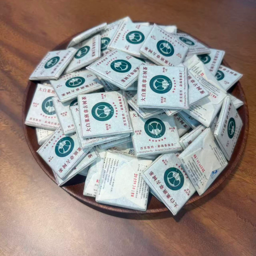 2009年春海茶厂班章六星大白菜古树茶 兰蜜香 霸气 回甘持久