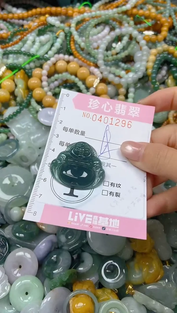 颈饰未镶嵌翡翠闪购0401296