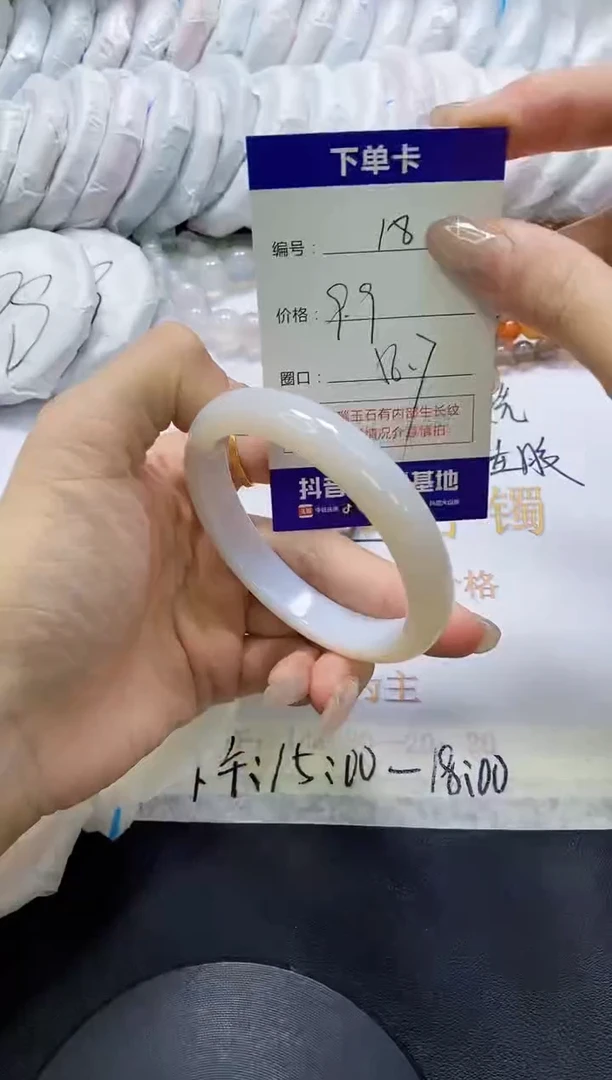 手镯玛瑙/玉髓未镶嵌18