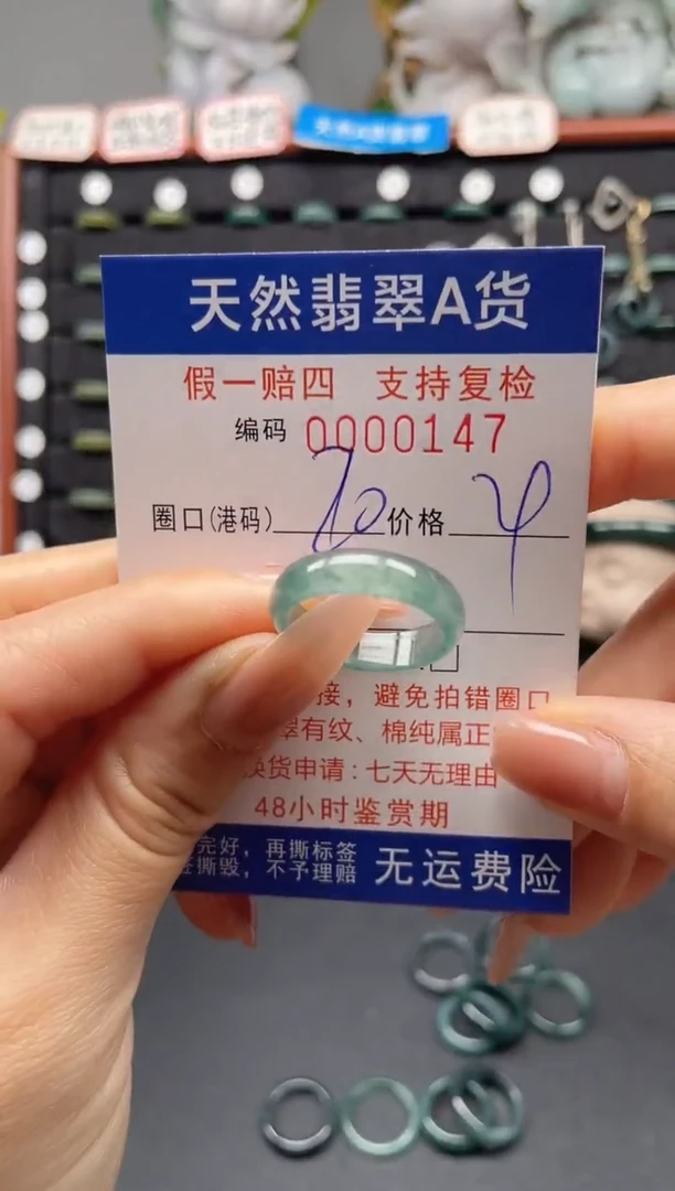 未镶嵌戒指翡翠20*0147