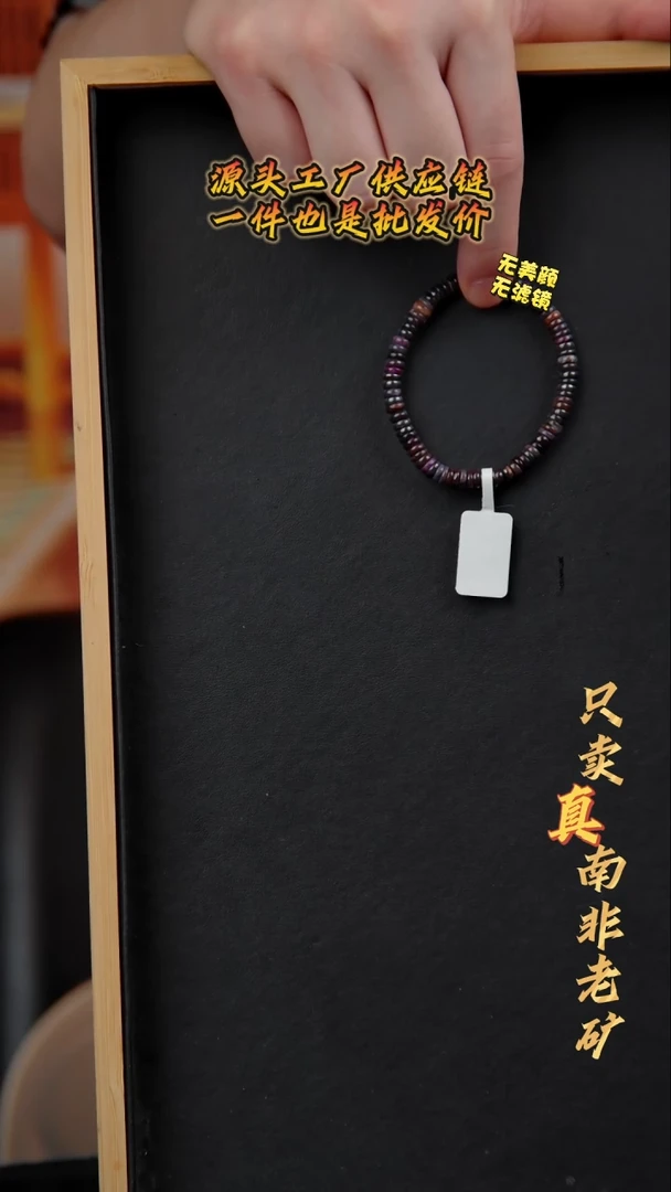 未镶嵌苏纪石（舒俱来）颈饰@@1230