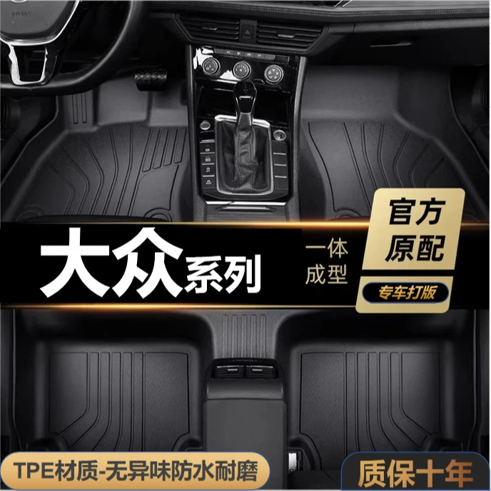 专用于大众途观LproX途铠T-CROS途锐途岳新锐威然蔚领汽车TPE脚垫