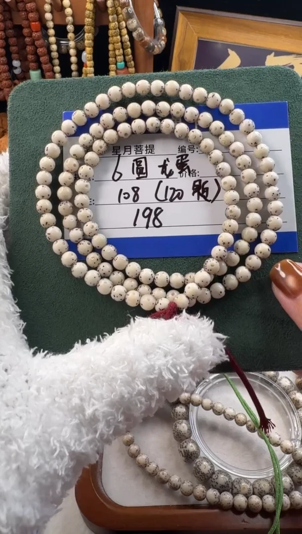 手串星月菩提?****?星月菩提长串108龙蛋