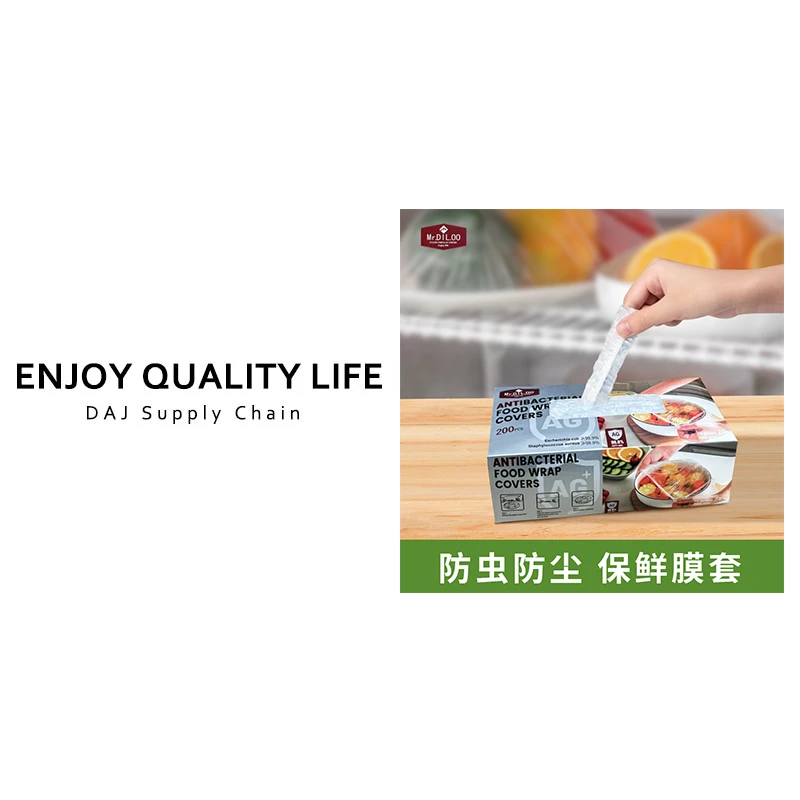 Mr.DIL.OO抗菌保鲜罩严选食品级PE原料