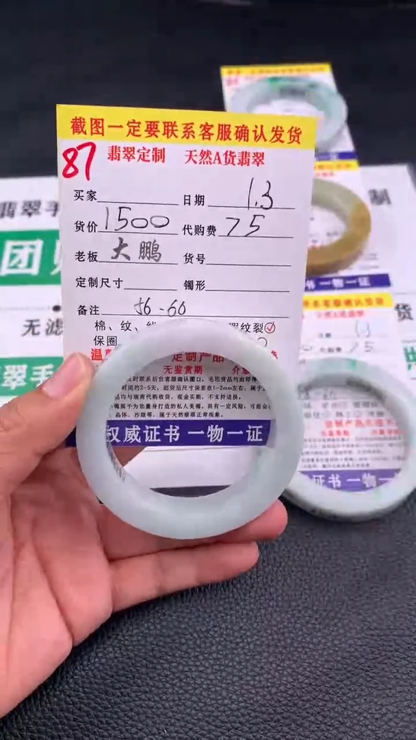 未镶嵌手镯定制翡翠87#手镯定制链接