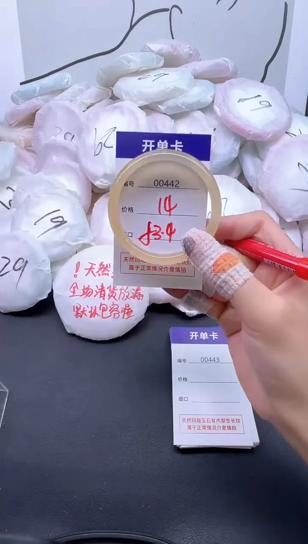 手镯玛瑙/玉髓未镶嵌442