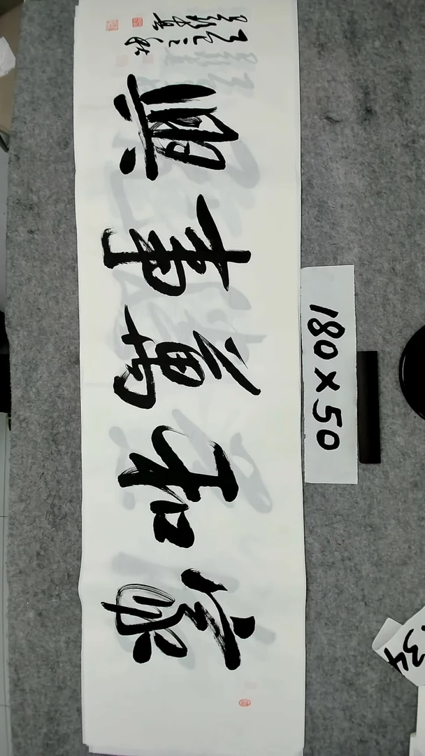 书法吕老师书法作品