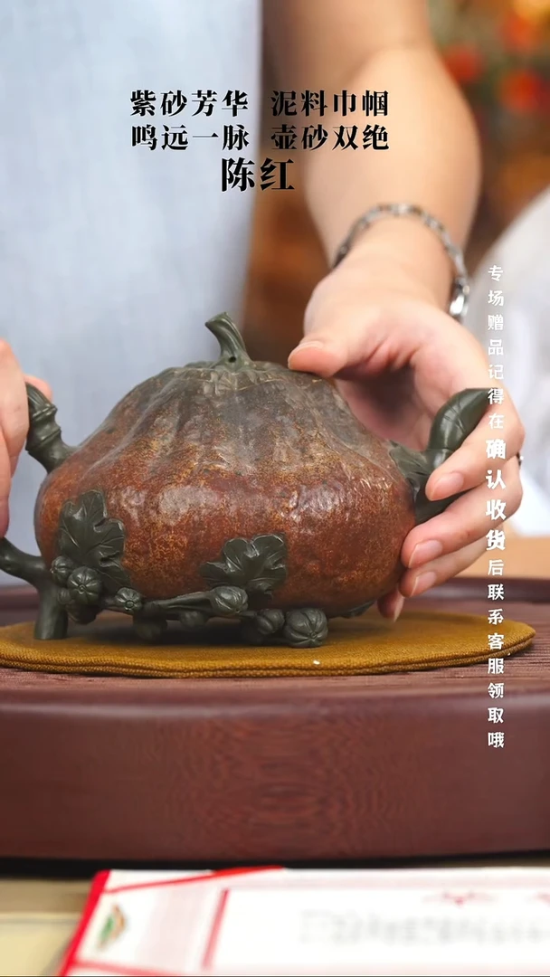 宜兴紫砂六月茶器