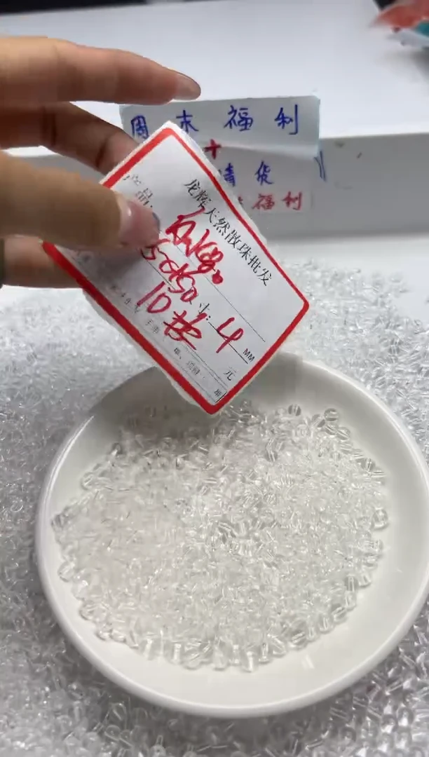 未镶嵌颈饰水晶w927白水晶4mm*100颗