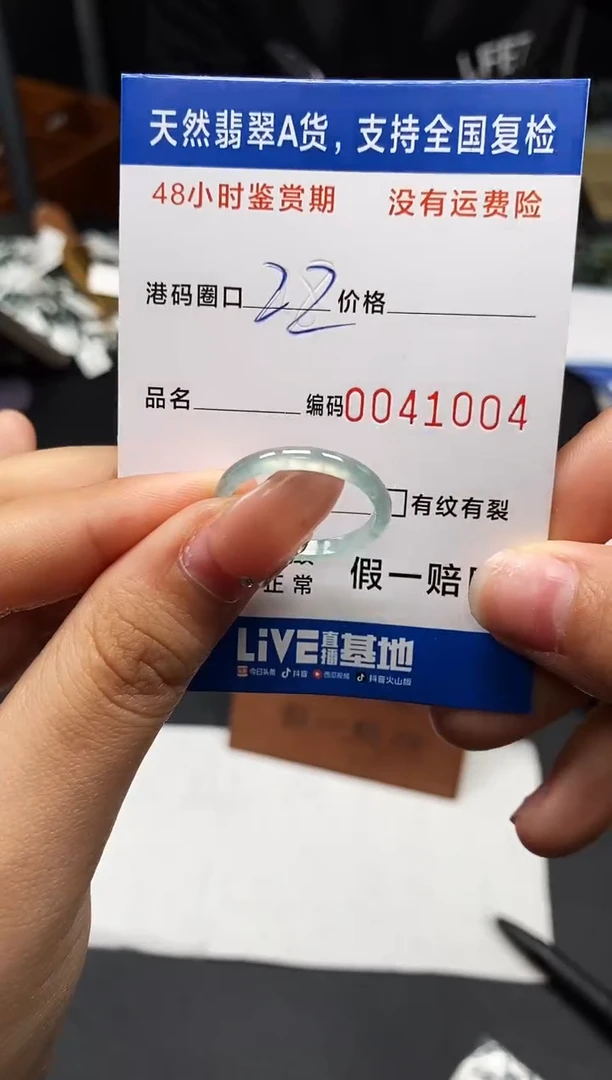 未镶嵌戒指翡翠天然A货翡翠1004