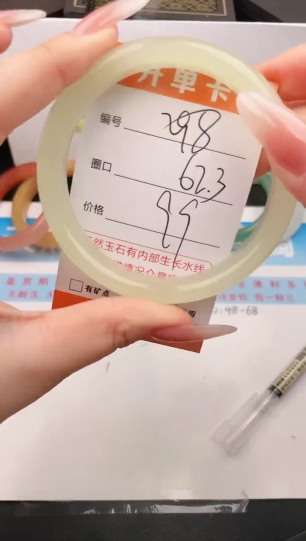 石英质玉手镯未镶嵌编号 298