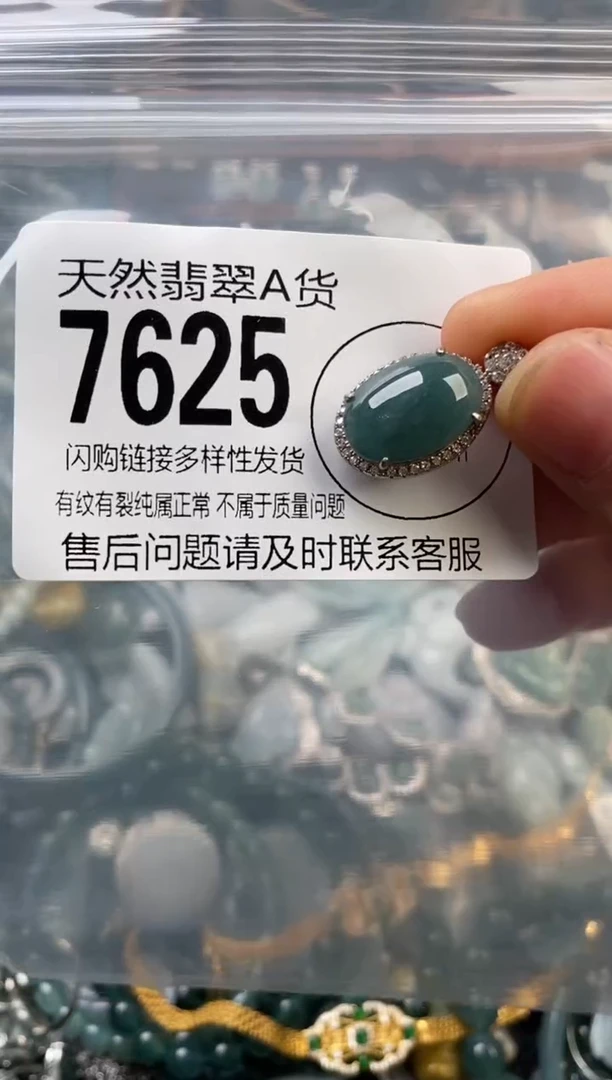 颈饰未镶嵌翡翠翡翠7625